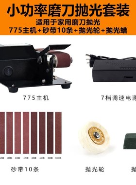 小型迷你电动砂带机磨刀专用家用微型打磨抛光机沙带磨光机工业级