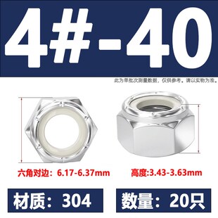 304/316/321/2205英美制发黑尼龙防松螺帽细牙反牙超薄型锁紧螺母