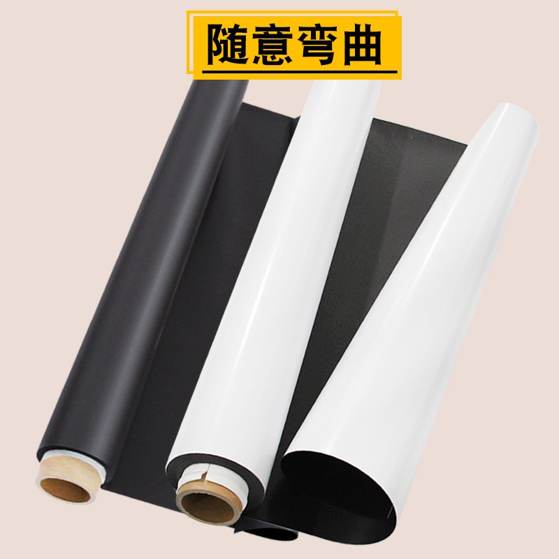 加厚软磁片磁卷磁力升级背胶磁贴橡胶磁铁贴片磁性广告车贴磁力贴