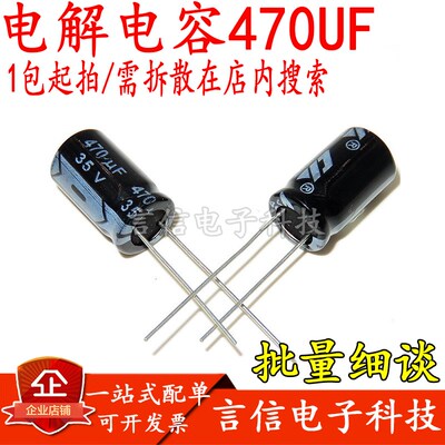 1包1000只10V16V25V35V50V63V100V200V470UF全新正品铝电解电容