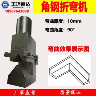 120C开口式 角钢角铁折角机 铜铝排扁铁钢板液压折弯机 90度弯排机