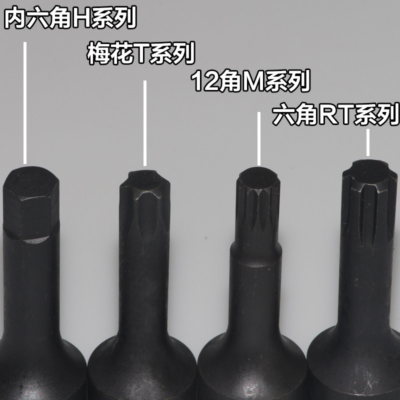 气动连体批头套筒风炮批头旋具1/2寸12.5mm内六角H5-19梅花T30-90,包装,五金配件包装,淘宝优惠券,粉丝福利购,淘宝优惠卷