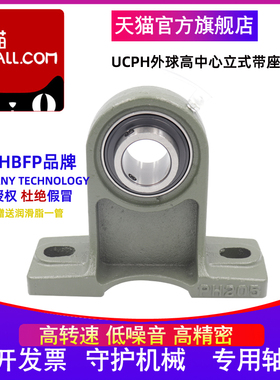 HBFP外球面带座轴承UCPH209 UCPH209 加重加厚型精密高速