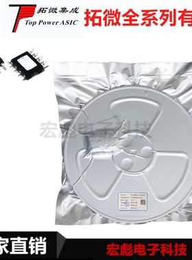 拓微 TP5400 TP5410 TP5000X 贴片SOP-8 锂离子电池充电器芯片IC