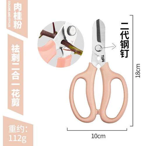果树修枝剪园艺剪刀修枝剪家用粗枝修枝剪刀花剪摘枝剪子园林剪子