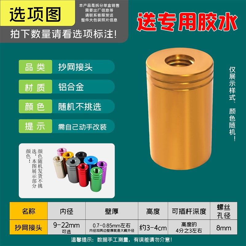 抄网接头8mm鱼竿加厚抄网接头配件螺丝抄网头连接器改装抄网头,包装,五金配件包装,淘宝优惠券,粉丝福利购,淘宝优惠卷