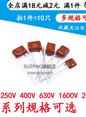 CBB电容器 100V/101 151 221 331 391 471 561 681 821J 脚距P5MM