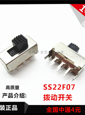 SS22F07 G3/4/5/6/7MM 拨动开关 6脚2档 带支架立式滑动开关 2P2T