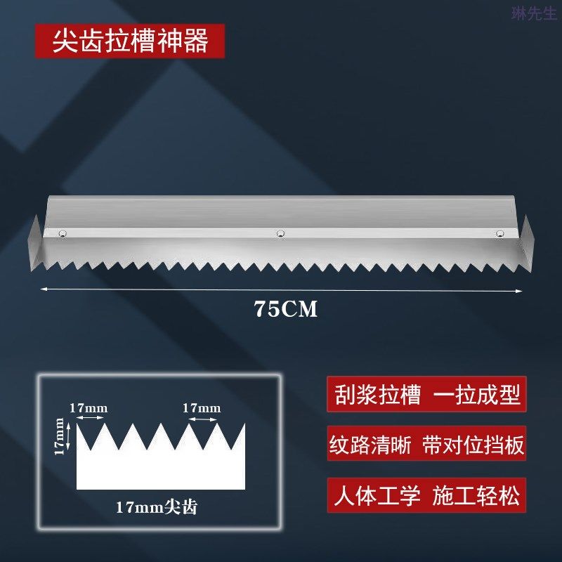 拉槽神器锯齿抹子铝合金刮灰刀泥工瓦工瓷砖刮浆工具抹子贴瓷砖,个性定制/设计服务/DIY,明信片定制,淘宝优惠券,粉丝福利购,淘宝优惠卷