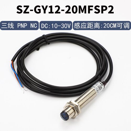 新森正漫反射光电开关感测器E3F-DS30C4/10C4红外感应器三线24V