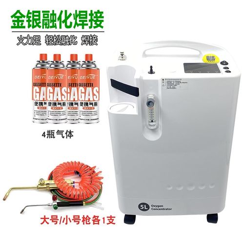制氧机首饰金银加工熔金机融化焊接焊炬氧焊枪制氧机焊接打金工具
