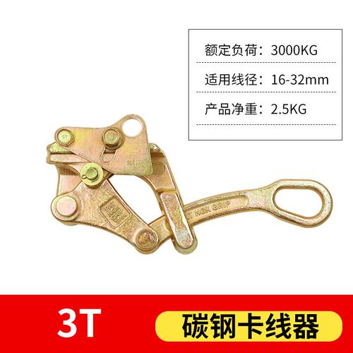 生产卡线器钢丝绳卡线电缆电力电力夹线器日式卡线钢绞线裸线