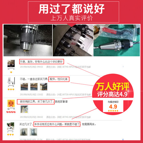 精密自紧式钻夹头刀柄自锁自动一体连体APU13APU16钻夹头BT40BT50