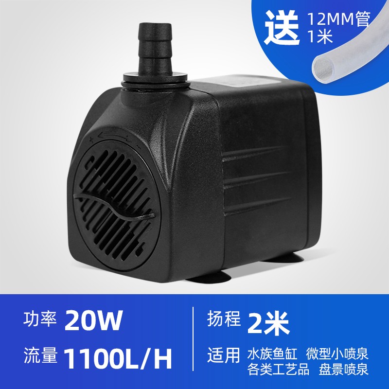 鱼缸水泵潜水h泵鱼缸抽水泵静音鱼池喷泉循环泵小型迷你换水泵