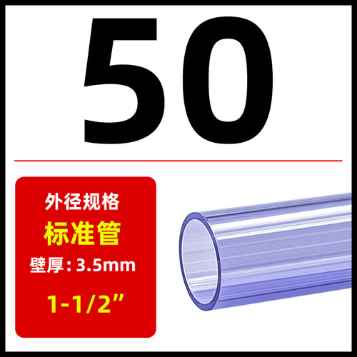 PVC透明蓝管塑料硬水管20鱼缸水管25管子4分6分1寸16 18 40 50mm