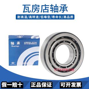 热销瓦房店角接触球轴承机床主轴7320C 7324B 7322BM 7321BM