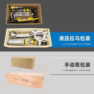 液压拉马5T10T20T30T50T100T吨二爪三爪拉马轴承拔轮器 长捷分体式
