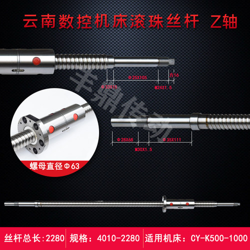 云南机床滚珠丝杆CY-K6140数控车床x轴滚珠丝杠丝杆2005 L488