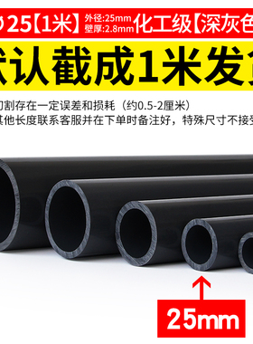 UPVC管 国标给水化工硬管工业级耐酸碱高温塑料管道灰黑色排水管