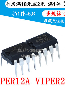 全新 VIPer12A VIPer22A 开关电源电磁炉 电源管理芯片直插DIP-8