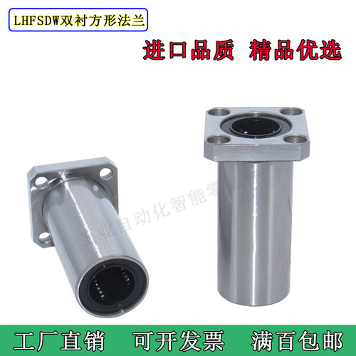 带法兰直线轴承LHFSW/M LHFSW-N 6 8 10 12 16 20 25 30 35 40 50