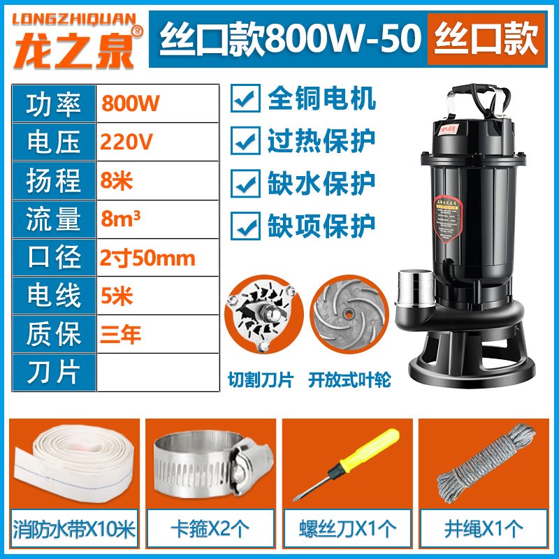 切割式污水泵家用220V小型抽粪泵农用抽水机K380V化粪池泥浆排污