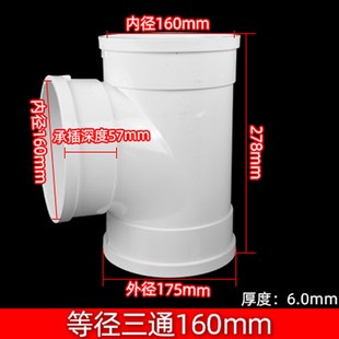 pvc下水三通斜三通110排水管配件大全异型变径等径三通Y型75 160