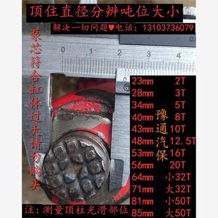 千斤顶8T20T32配件修理包油封O型圈开口垫防尘点大全 汽车液压立式