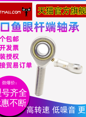 HBFP PHS10A ECL内螺纹杆端关节轴承压铸型加油式鱼眼轴承