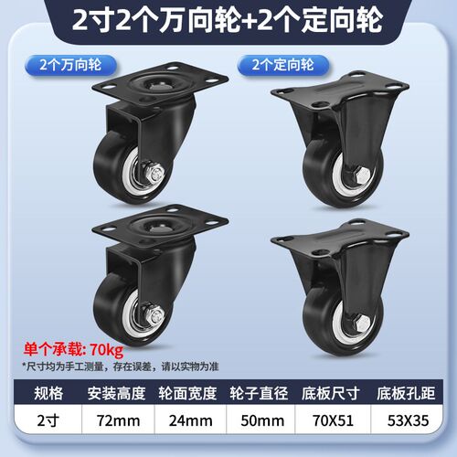 万向轮轮子1.5寸2寸3寸脚轮静音万象刹车定向轮滚轮滑轮小号推车