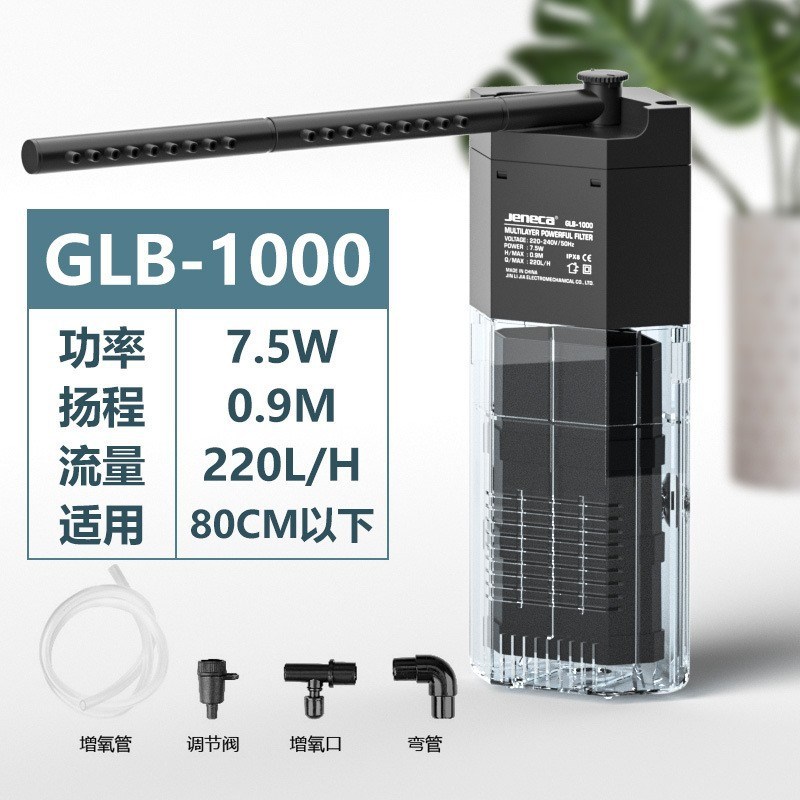 鱼缸龟缸过滤器潜水泵高低水位两用J水族箱内置过滤三合一