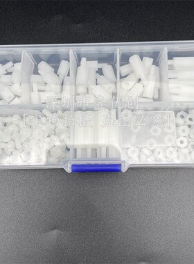 白色/黑色M3尼龙螺丝螺母180PCS盒装 塑料螺丝螺母隔离柱组合套装