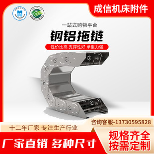 桥式全封闭钢铝拖链TLG机床工程机械油管穿线不锈钢制拖链坦克链