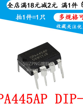 OPA445 OPA445AP 直插DIP-8 单运算放大器芯片 可直拍