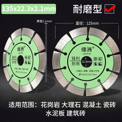 石材切割片125/135/156开槽片混凝土切割机金刚石锯片干切开槽王