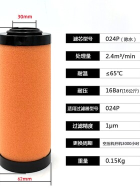 AWS精密过滤芯空压机油水分离器滤芯压缩空气过滤芯冷干机除水015