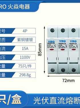 直流光伏熔断器带指j示灯直流熔断器DC1000V30A导轨直熔断器10*38