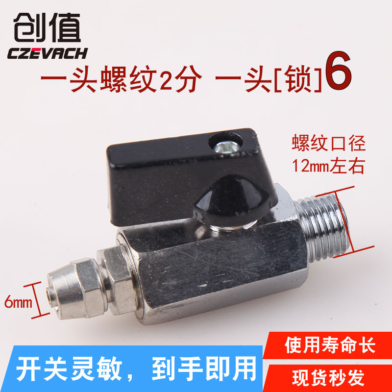 空压机气泵铜球阀气管阀门开关放气阀手动外丝阀门PC快速接头