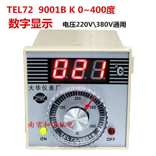 TEL72 8001B烤箱温控器电饼铛温度控制仪表开关数显温控仪温控表