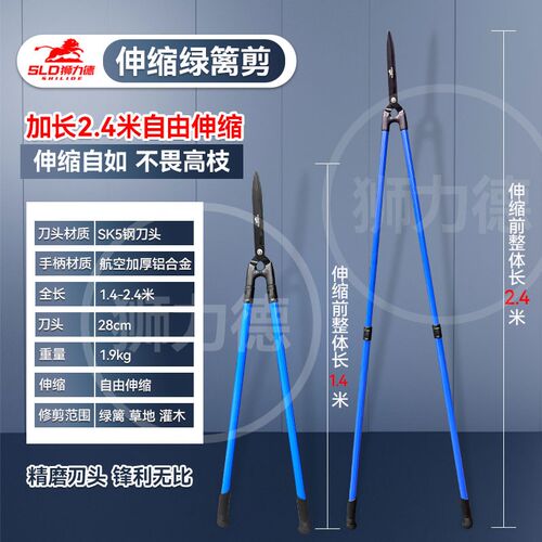 德国狮力德加长绿篱剪2.4米超长伸缩篱笆草坪园艺修枝高空剪枝剪