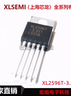 XLSEMI芯龙 XL2596T-ADJ/5.0/3.3/12E1 直插TO-220 XL2596T稳压管