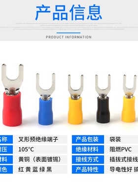 SV1.25/2/3.5/5.5-3-4-5-6引进预绝缘Y/U型冷压接线端子铜鼻绿色