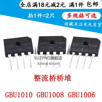 整流桥桥堆 GBU1006 10A600V  GBU1008 10A800V GBU1010 10A1000V