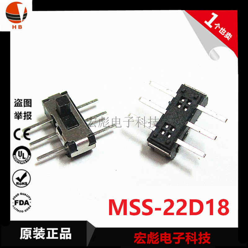 拨动开关 MSK-22D19 G2 平拨 6脚2档 6P 贴片 柄2.0 小型滑动开关