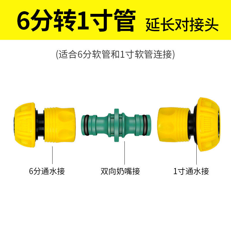 夏恩六6分转四4分软管水管接头对接神器变径转接头配件大全3分1寸,包装,五金配件包装,淘宝优惠券,粉丝福利购,淘宝优惠卷