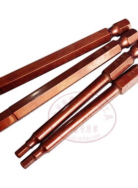 南豫进口1/4电批头单头内六角风批头75LH3-10 S2气动起子头10支