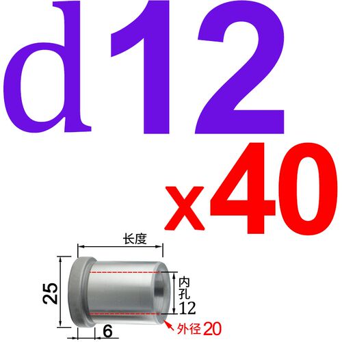 注塑导柱导套GBA托司精密有托有肩套模具公制模架塑模12/16/20/25