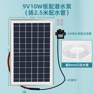 太阳能水泵12V循环鱼池过滤增氧鱼缸I假山流水抽水潜水泵户外小型