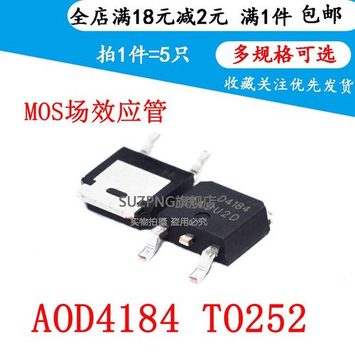 全新 AOD4184 D4184 贴片TO-252 MOS场效应管  可直拍(5个)