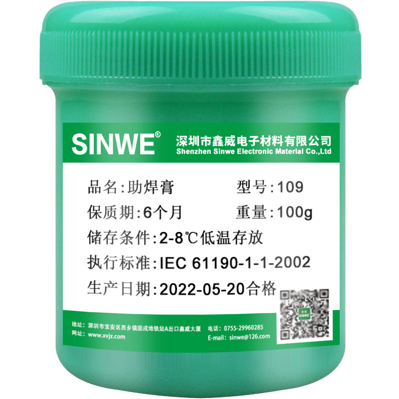 焊锡膏焊膏松香锡焊助焊剂焊锡焊油膏电烙铁焊锡水剂液体无酸焊宝,童装/婴儿装/亲子装,儿童装饰手表,淘宝优惠券,粉丝福利购,淘宝优惠卷